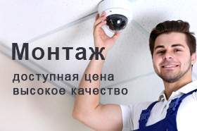 Доступный монтаж Доступный монтаж