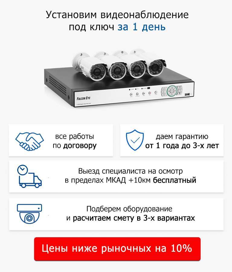 Видеонаблюдение телефон