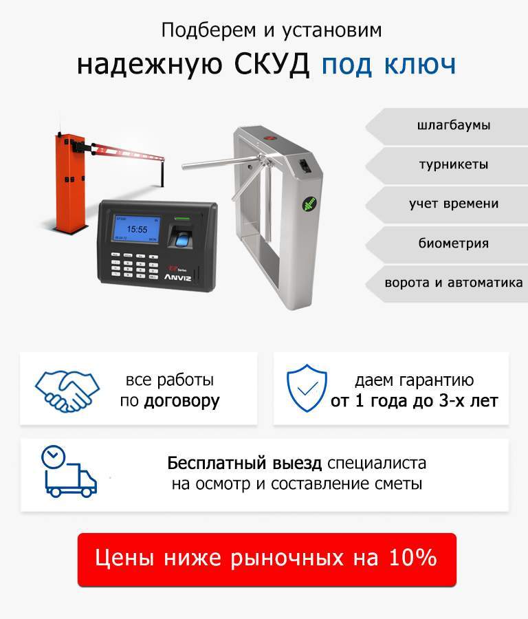 скуд телефон
