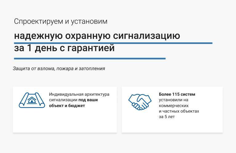 охранные сигнализации телефон