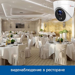 Видеонаблюдение в ресторане