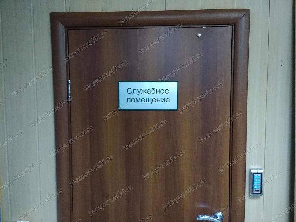 Автономная система контроля доступа с кодонаборным считывателем