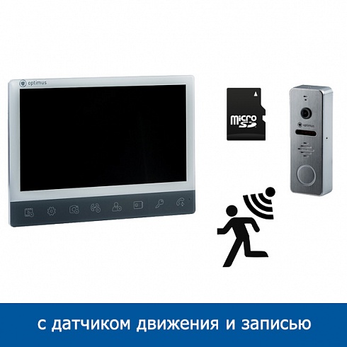 C датчиком движения и записью