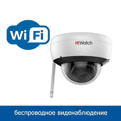 Беспроводное видеонаблюдение